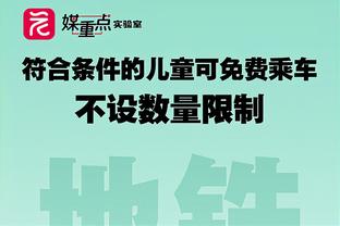 首战便是精锐！狄龙-布鲁克斯将在今日对阵绿军的比赛中复出